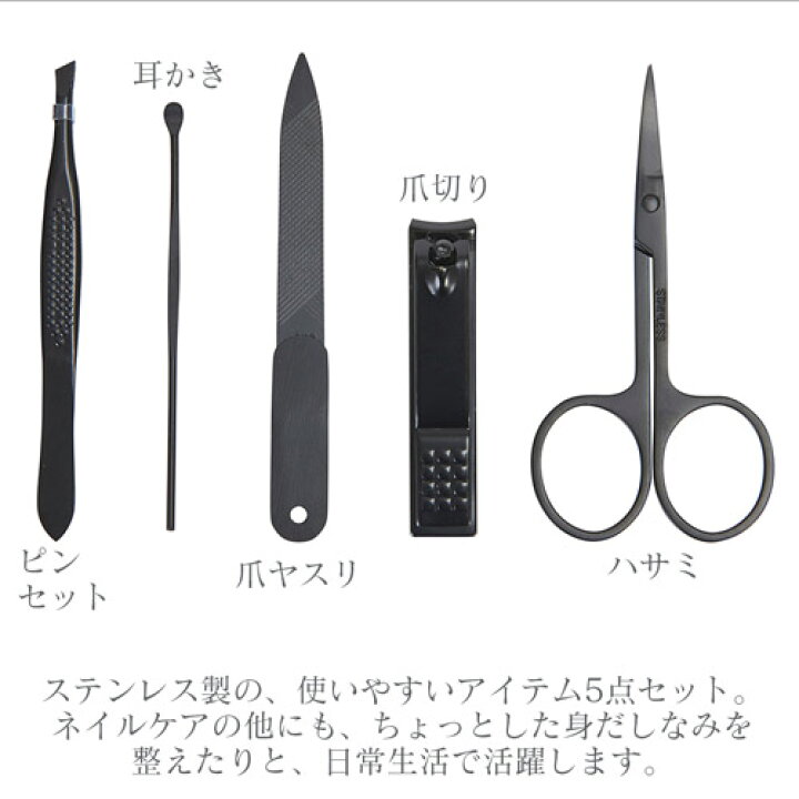 楽天市場 クーポン発行中 本革ネイルケアセット 5点セット メンズ ギフト プレゼント グルーミングセット 携帯用 身だしなみ ビジネス 爪切り ピンセット 380 101 Studiolo