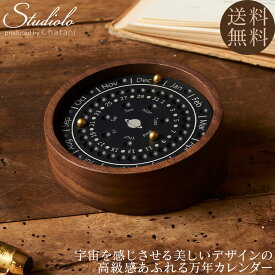 33000円以上30%OFFクーポン発行中 8/11 1:59まで 在庫限り 万年カレンダー ウォールナット インテリア おしゃれ プレゼント ギフト 母の日 父の日 869-100 moku10