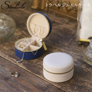50%OFF!【セール】クーポン発行中 在庫限り トラベルジュエルケース ジュエリーケース アクセサリーケース トラベルケース ポーチ ネイビー ホワイト コンパクト 携帯 収納 指輪 ピアス ネッ