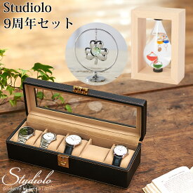 33000円以上30%OFFクーポン発行中 8/11 1:59まで Studiolo9周年セット ウォッチケース ガリレオ温度計 クローバー 幸運 ディスプレイ 掘り出し物 福袋 限定 お得 父の日 父の日セット メンズ