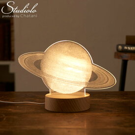 クーポン発行中 在庫限り アクリルLEDライト 土星 Saturn 間接照明 照明 ライト 土星ライト インテリア 天体 天球 惑星 宇宙雑貨 サターン ルームライト ランプ 可愛い ギフト 390-301 FS10 space sl