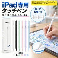 ★クーポン利用で1660円★タッチペン iPad スタイラスペン ペンシル 極細 高感度 タブレット パームリジ…