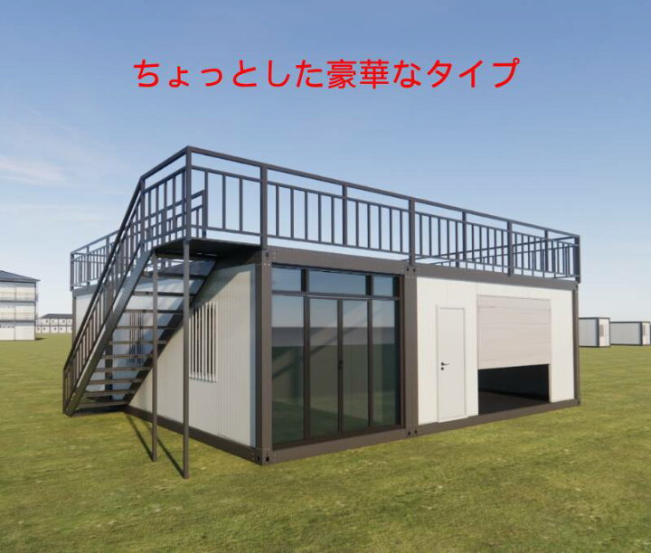 楽天市場】プレハブキット コンテナハウス 喫煙所 休憩所 居酒屋 事務 