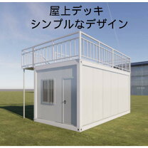 終了プレハブ 美品