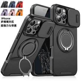 iPhone17 iPhone17air iPhone17Pro iPhone17ProMax iPhone16Pro iPhone16ProMaxケース 背面型 レンズ保護 超強力な保護 360°回転ゃれ スタンド機能 耐衝撃 エアバッグ保護アイフォン13 ミニ プロ マックス 屋外使用対応携帯カバーiPhone 17 16 15 14 13 Pro Max