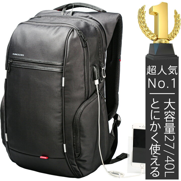 楽天市場】ビジネス リュック メンズ 大容量 40L 27L 軽く感じる 防水 