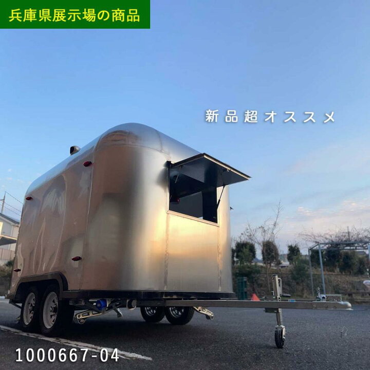 楽天市場】新品 キッチンカー 移動販売車 改造可能 キッチントレーラー 