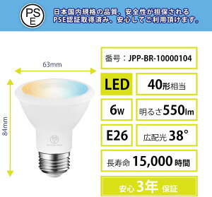 LED�X�|�b�g���C�g E26���� �r�[���d�� ����d��6W(40�`����) 550LM �������F �����R���t�� LED�����v ���u���� �����F �����F �d���F ��铔 �ȃG�l ���P�x �z���C�g�i�d�r�ʔ��j