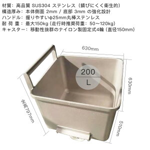 yƖpE^z XeXS ~[gS SUS304 120L 150L 200L e HH  HACCPΉ XeX