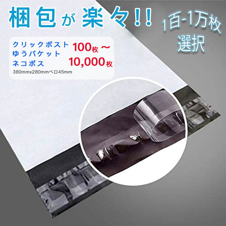 ビニール袋1万枚