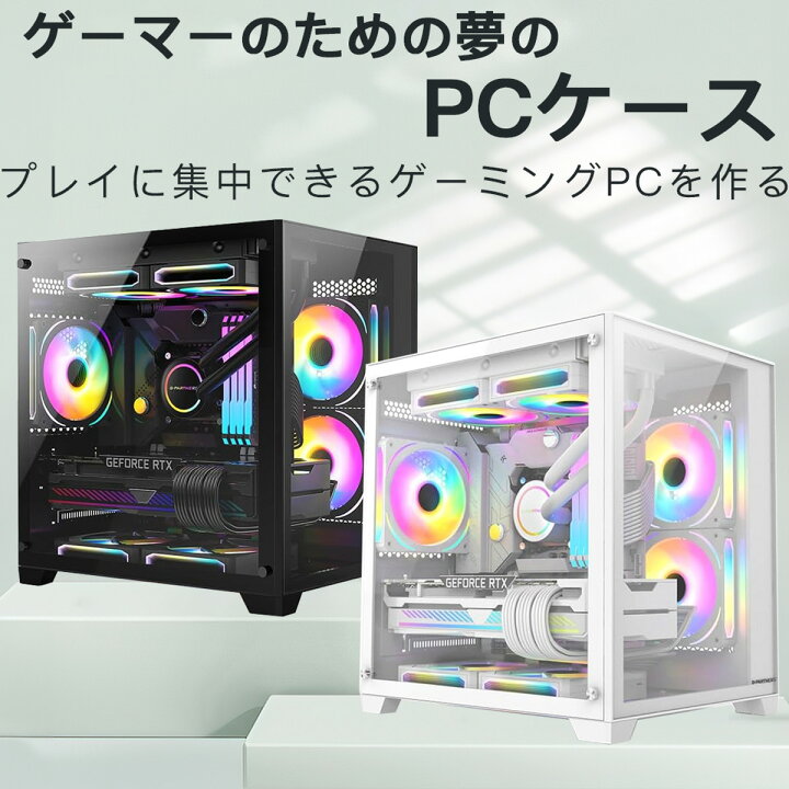 楽天市場】PCケース Micro-ATX Mini-ITX 対応 ミニタワー 自作 