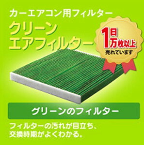 DENSO�y�f���\�[�z�J�[�G�A�R���p�t�B���^�[�y�N���[���G�A�t�B���^�[�zDCC7010�y014535-3710�z