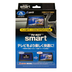 テレビキット