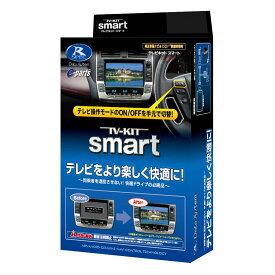 テレビキット