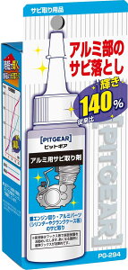 �^�i�b�N�X (TANAX) �o�C�N�p �����e�i���X PITGEAR �A���~�p�T�r���� �G���W�����(�V�����_�[,�N�����N�P�[�X) PG-294