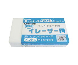 ホワイトボード用イレーザー 大 白