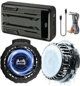 [Xinpeke] 【2026夏限定 -26℃瞬間爆冷x超強力暴風】 ペルチェファン＆バッテリーセット ファン付きベスト用 業界最大ペルチェプレート搭載 41400mAh大容量 最大42時間連続稼働 4段階風力調節 PD3