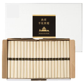 島原手延べそうめん 50g×60束 3kg