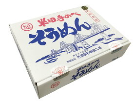 手延べそうめん 1.25kg 125g×10束入り