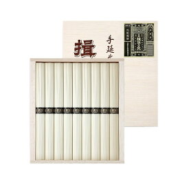 手延素麺 特級品 そうめん ギフト