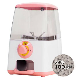 カプセルトイ本体 メダル仕様 100枚付き