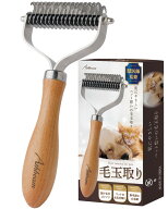 ペットコーム ペットブラシ 痛くない ペット コーム 犬 猫 毛玉取り 毛玉ほぐし 抜け毛取りブラシ 抜け毛…