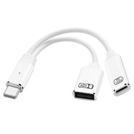 100W PD充電対応 2 in 1 Type-Cオス USB-Aメス変換ケーブル Type-C to USB OTGケーブル Type-C OTGメス端子 スマホ タブレット ノートPC用 14cm