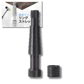 リングストレッチャー 指輪サイズ調整 グッズ ストレッチリング リング サイズ調整 指輪サイズ直し