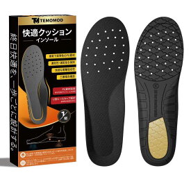 多層衝撃分散で1日中快適 快適クッションインソール 軽量 足裏 衝撃吸収 疲れない 中敷き 防滑 通気 土踏まず 低反発クッション スニーカー 安全靴 なかじき 靴 男性用 女性用 立ち仕事 サ