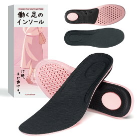 インソール 疲れない 女性専用設計 立ち仕事 通気性 ムレにくさ段違い レディース 足臭対策 中敷き サイズ調整 可能 ピンク