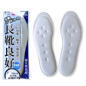 長靴用インソール 作業用 農作業 3層構造 ムレ対策 疲れない さらさら 長靴良好 日本製