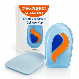 かかとインソール 衝撃吸収 厚み最大1cm 足底筋膜炎 踵骨棘 かかと痛 中敷き 左右2個セット 男女兼用 立ち仕事