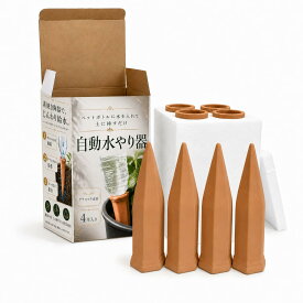 自動水やり機 自動給水器 植物 4本セット 水やり 留守中の水やり ペットボトル 留守 旅行 観葉植物 鉢植え プランター 土に差すだけで使用可能