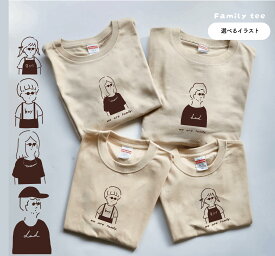 【名入可】　親子　Tシャツ 出産祝い 男の子 女の子 親子 コーデ ペアルック 姉妹 兄弟 お揃い　家族写真　キッズ ベビー ロンパース 誕生日 プレゼント 家族 リンク 名前入り 内祝い ナチュラル シンプル　おうち　スタジオ　おそろい　リンクコーデ