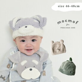 SALE¥2100→¥1800マシュマロニットアニマルキャップ　mocmof モクモフ ベビー　帽子　もこもこ　秋冬　ベビー　出産お祝い　プレゼント