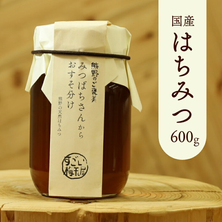 楽天市場】はちみつ 国産 奥熊野山蜜 600g 天然 蜂蜜 ハチミツ 生 