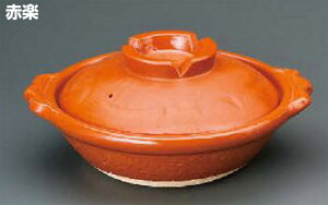 赤楽 9号鍋信楽焼 陶器 キッチン 調理器具 土鍋 料亭 旅館 和食器 飲食店 業務用 彩り屋