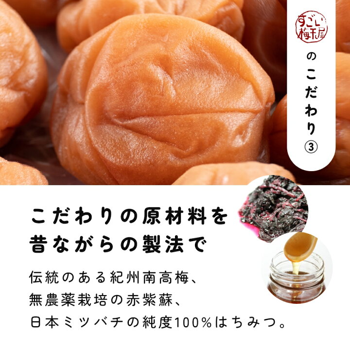 楽天市場】【10%OFF】訳あり 南高梅 梅干し はちみつ 300g紀州南高梅 