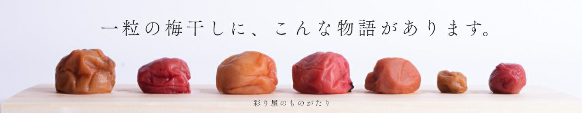 彩り屋のものがたり