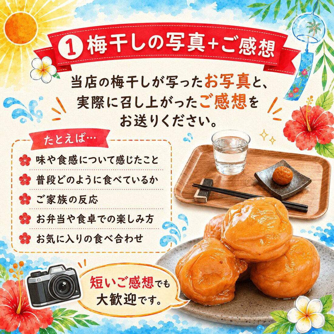 食べ 合わせ 梅干し