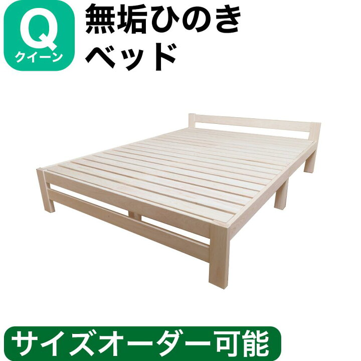 楽天市場】【10%OFF】ひのきベッド すのこベッド クイーン 幅160cm 