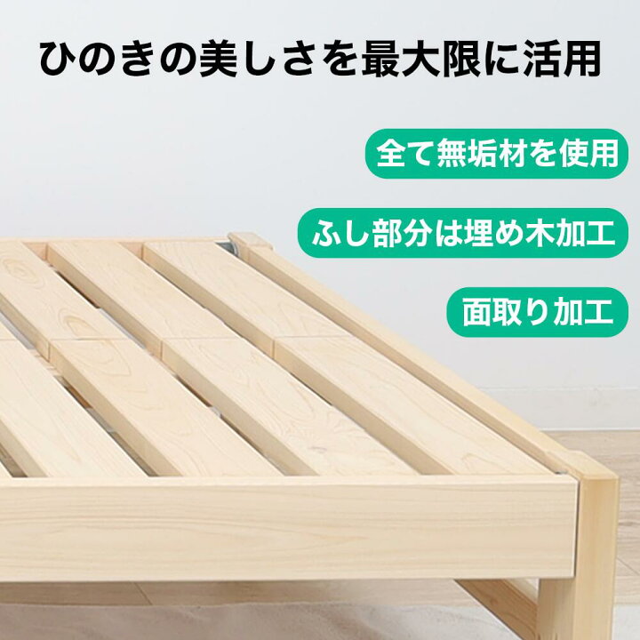 楽天市場】国産 総ひのき 無垢 すのこベッド すのこ ベッド シングル 