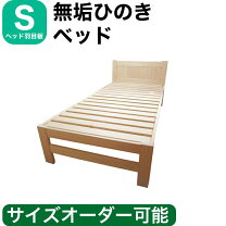 楽天市場】ひのきベット かおりちゃんの通販