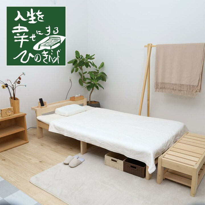 楽天市場】【10%OFF】ひのきベッド すのこベッド クイーン 幅160cm 
