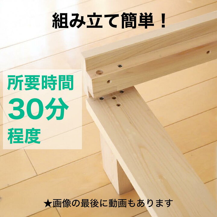 楽天市場】ひのきベッド すのこベッド セミダブル ヘッドレス 高強度 7 