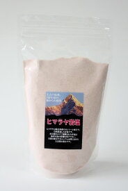 【10%OFF】ヒマラヤ岩塩 食用 パウダー ピンクソルト ミネラル岩塩 天然岩塩 彩り屋【楽天スーパーセール】