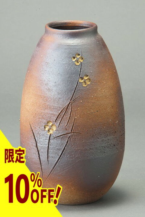 タイムセール信楽焼 綺麗な花瓶です。 信楽焼 一輪挿し 松皮 手付き 