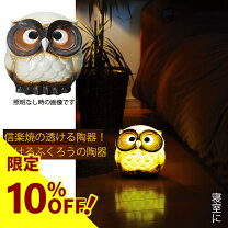 楽天市場】信楽焼（ライト・照明器具｜インテリア・寝具・収納）の通販