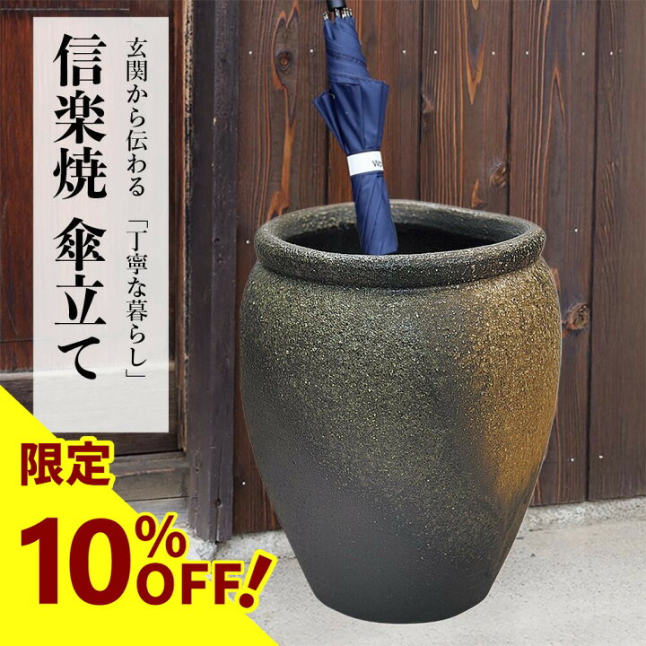 楽天市場】傘立て 陶器 灰 窯変 壷型変形傘立 信楽焼 彩り屋 : 彩り屋 