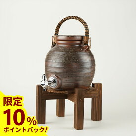 【10%ポイントバック中】灰釉手付サーバー (コルク栓付/木の台付) マイナスイオン 陶器 信楽焼 焼酎サーバー 還暦祝い ギフト お祝い 彩り屋